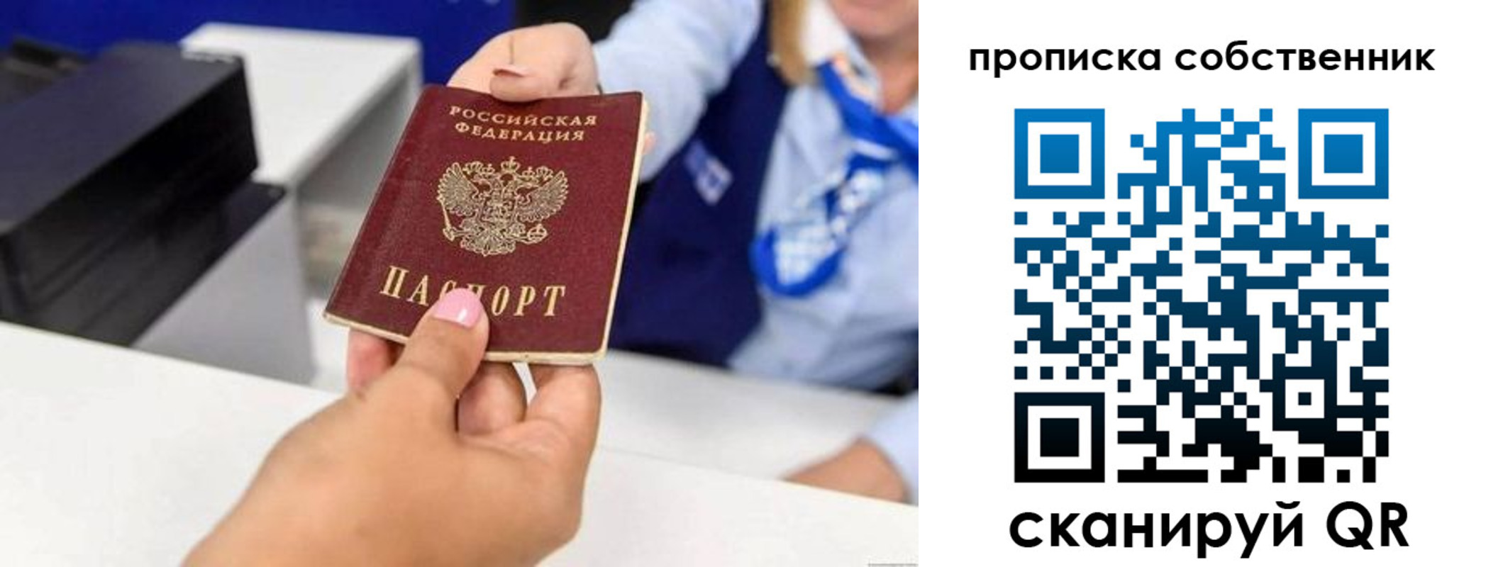 временная регистрация законно в Галиче