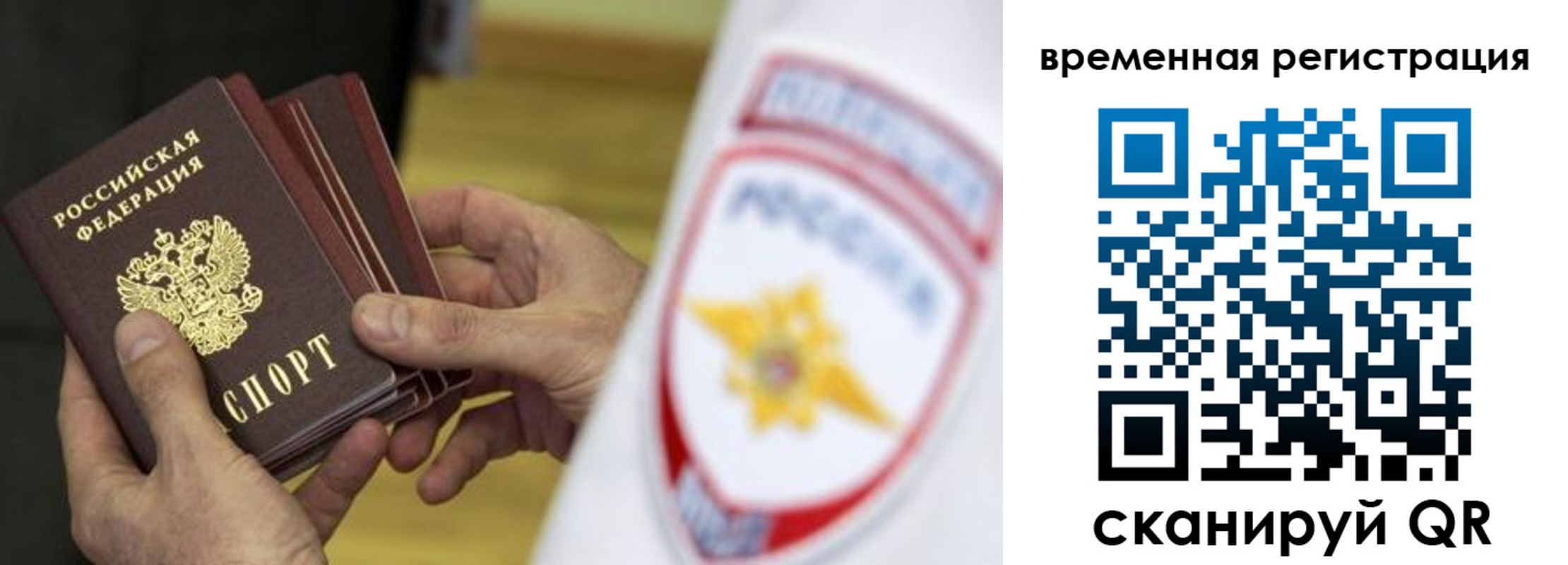 прописка законно в Галиче