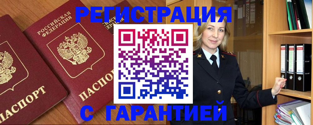 временная регистрация недорого в Галиче