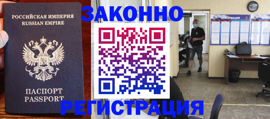 прописка штамп в Галиче