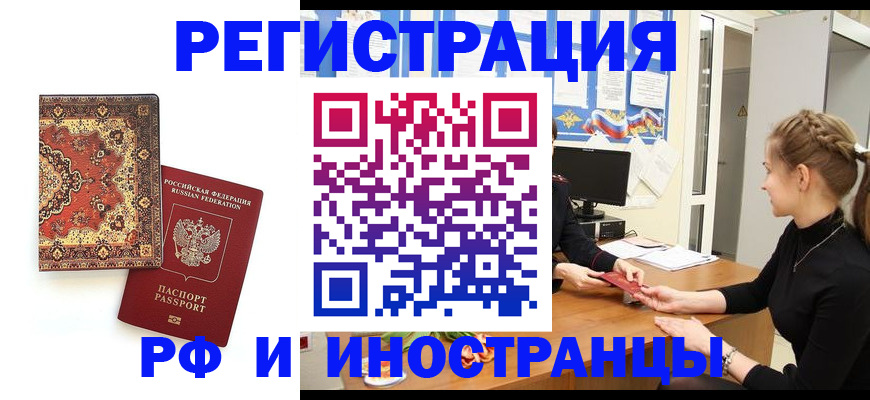 временная регистрация гарантия в Галиче