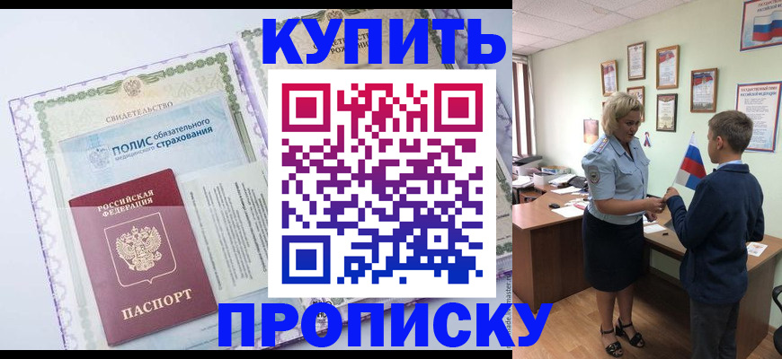 прописка от собственника в Галиче