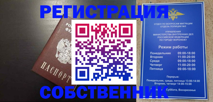 временная прописка в Галиче