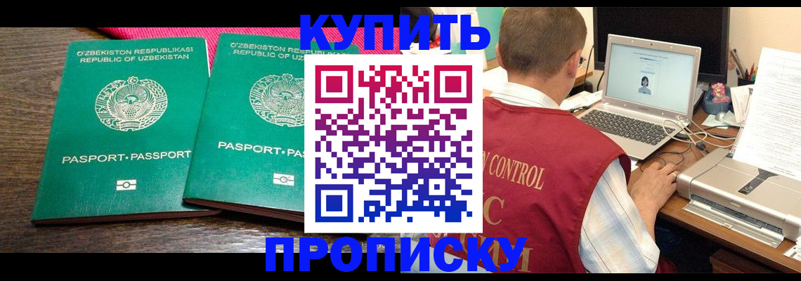 прописка от собственника в Галиче