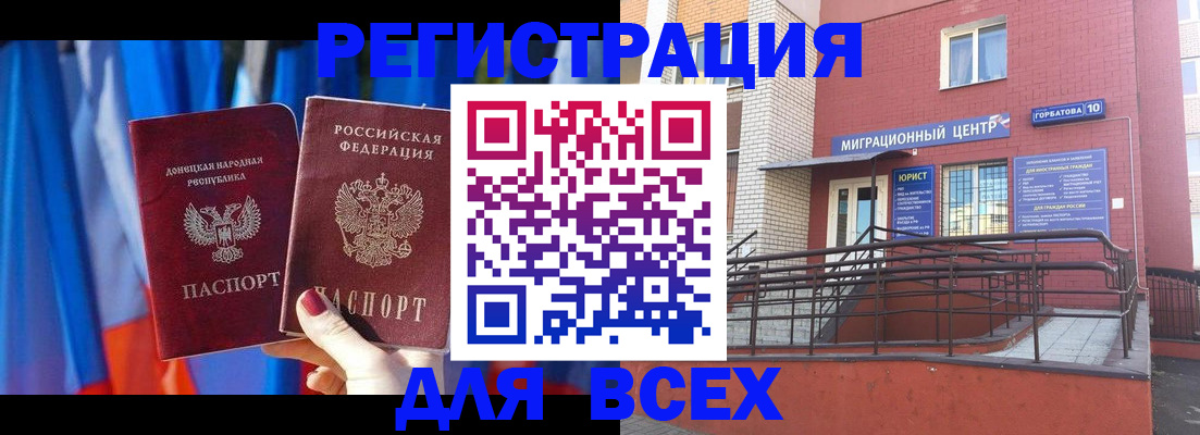 временная регистрация в Галиче