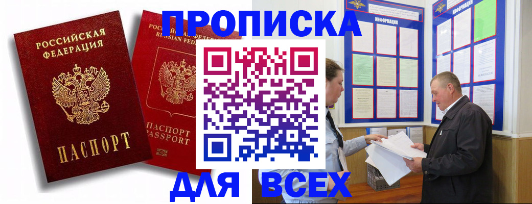 прописка для работы в Галиче