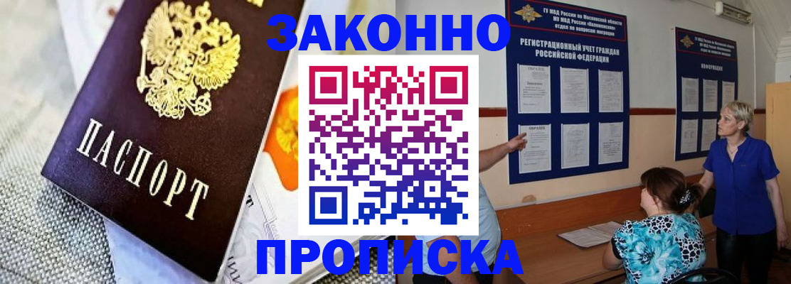 временная регистрация 2025 в Галиче
