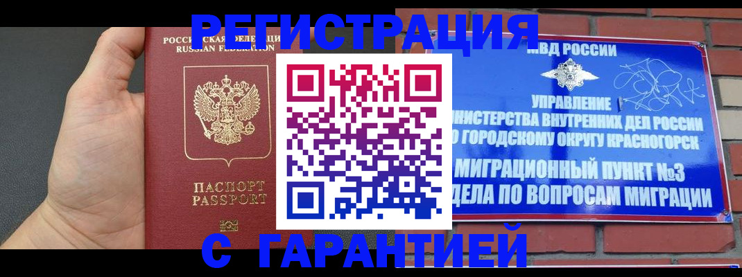 прописка иностранных граждан в Галиче